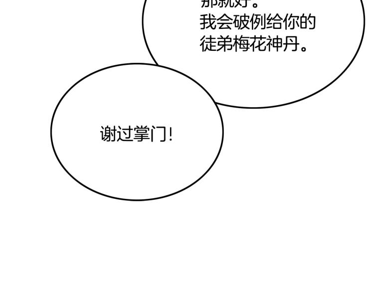 第9话 你必成侠！62
