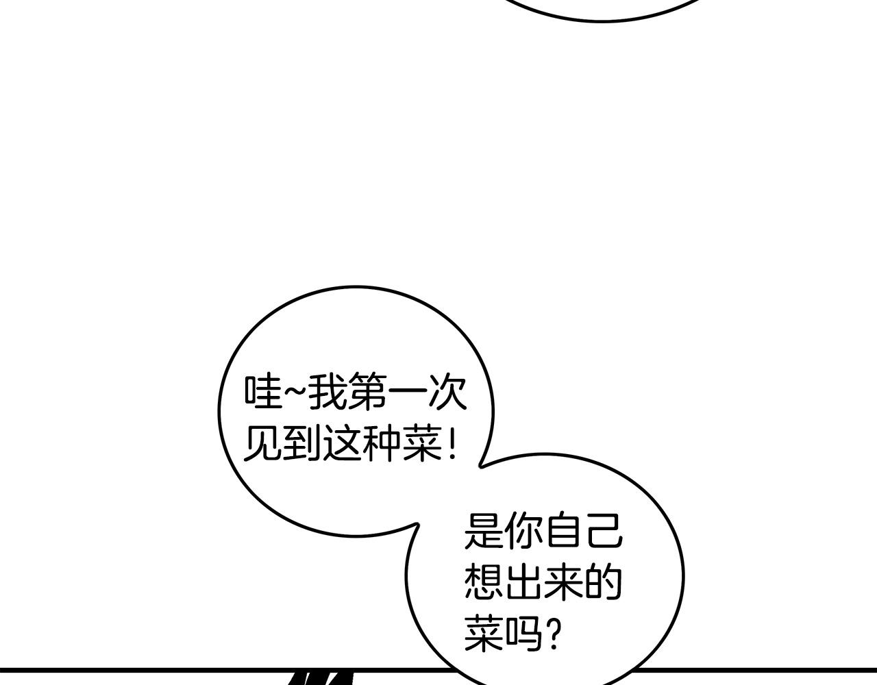 第83话 敬酒不吃吃罚酒！49