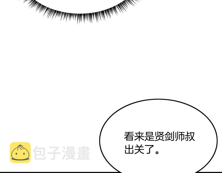 第3话 参见师尊146