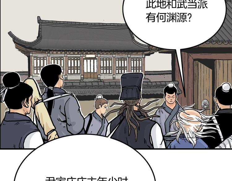 第15话 此仇必报！14