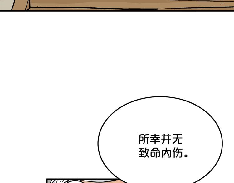 第10话 冲拳之力20