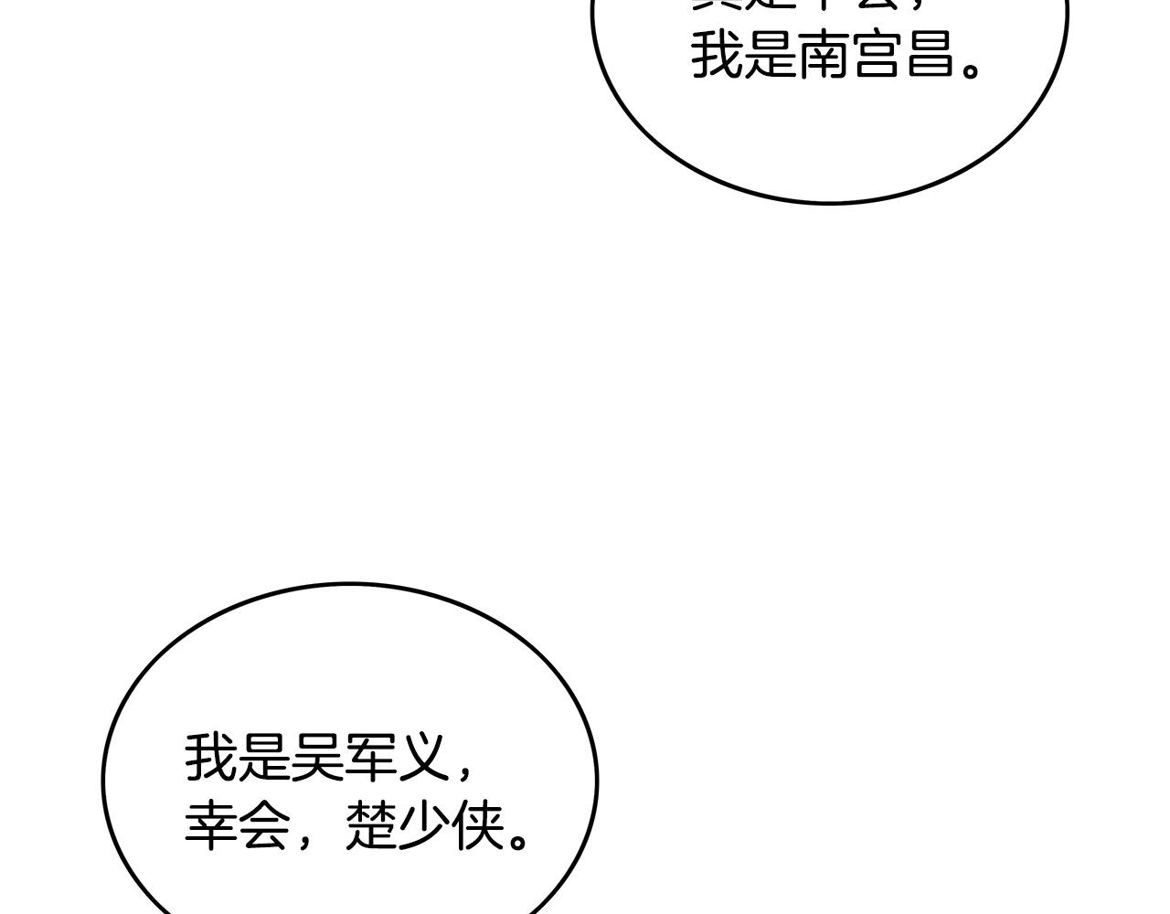 第81话 我们见过吧134