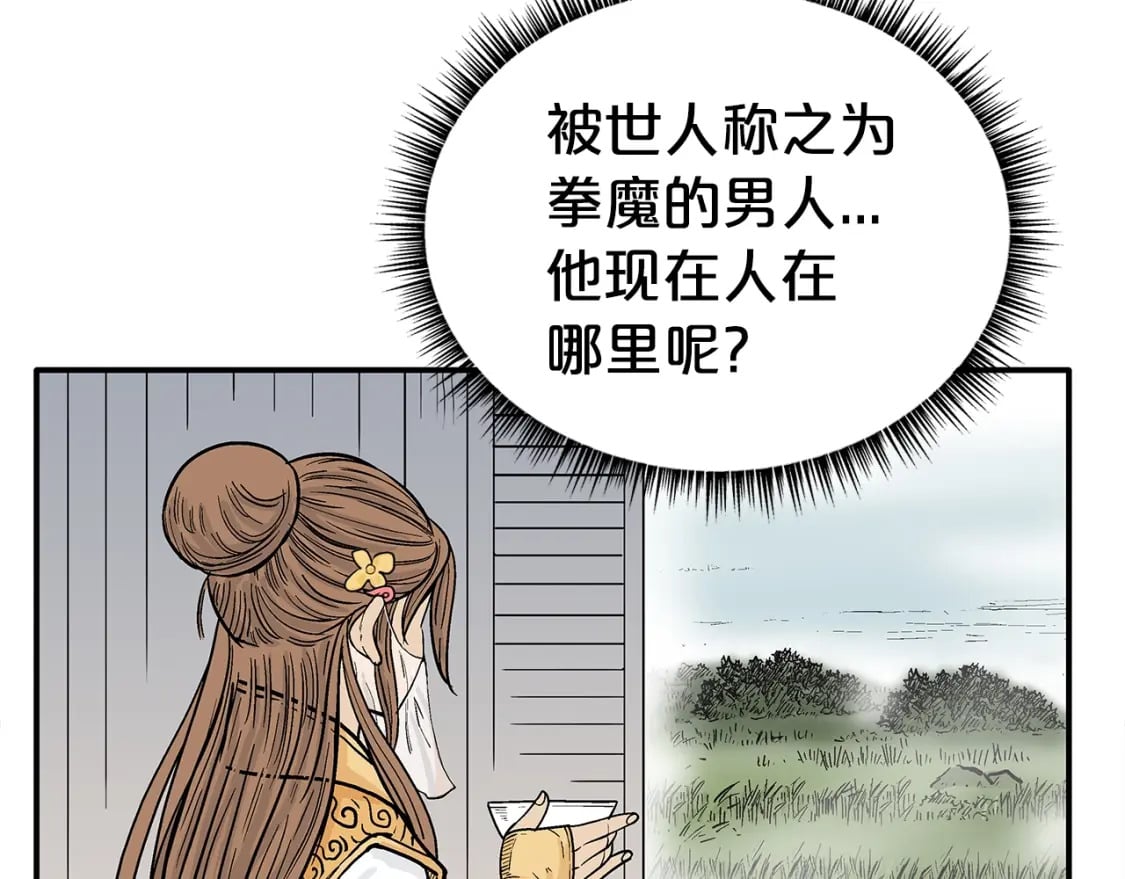 第139话 阴谋70