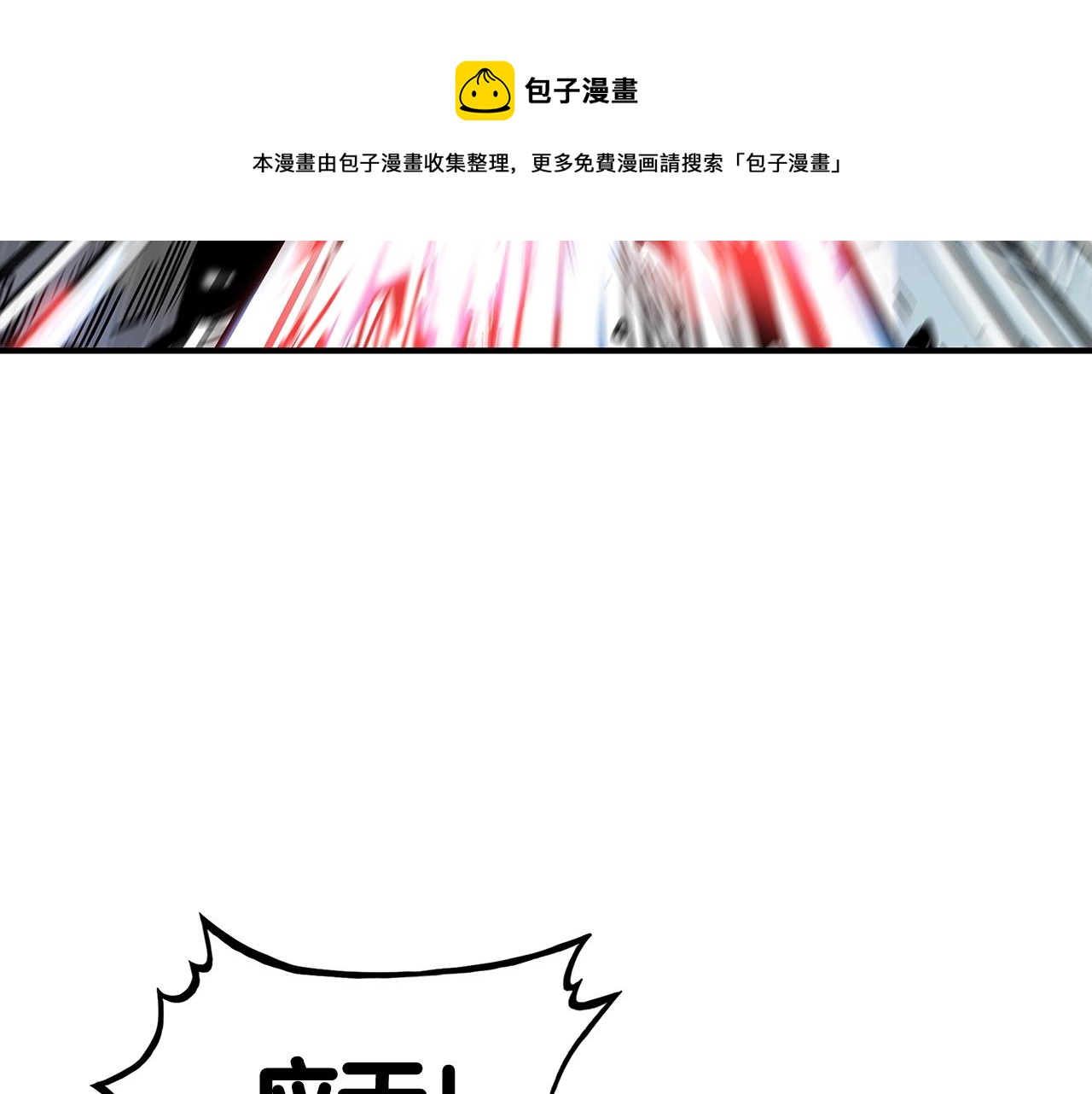 第77话 挑衅我吗！90