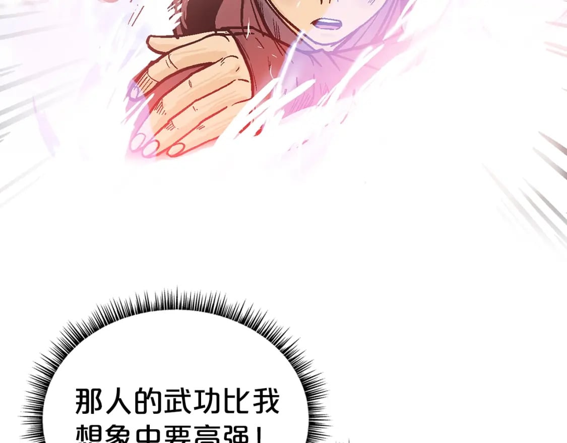 第142话 闯入少林寺117