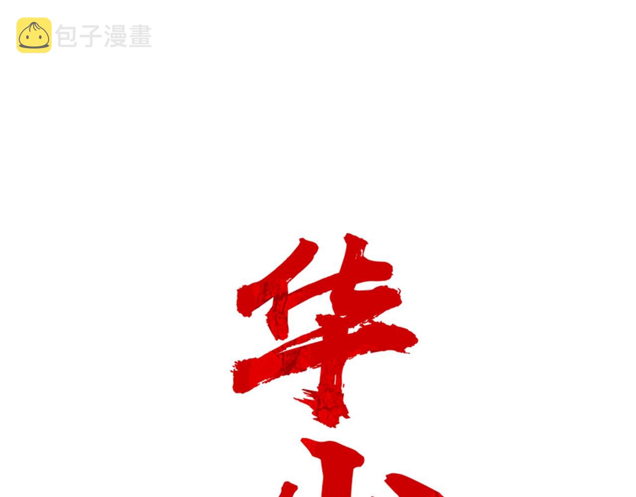 第25话 破石而出！11