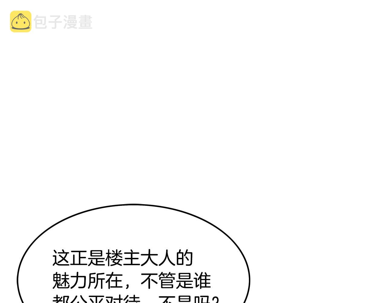 第37话 暗流150