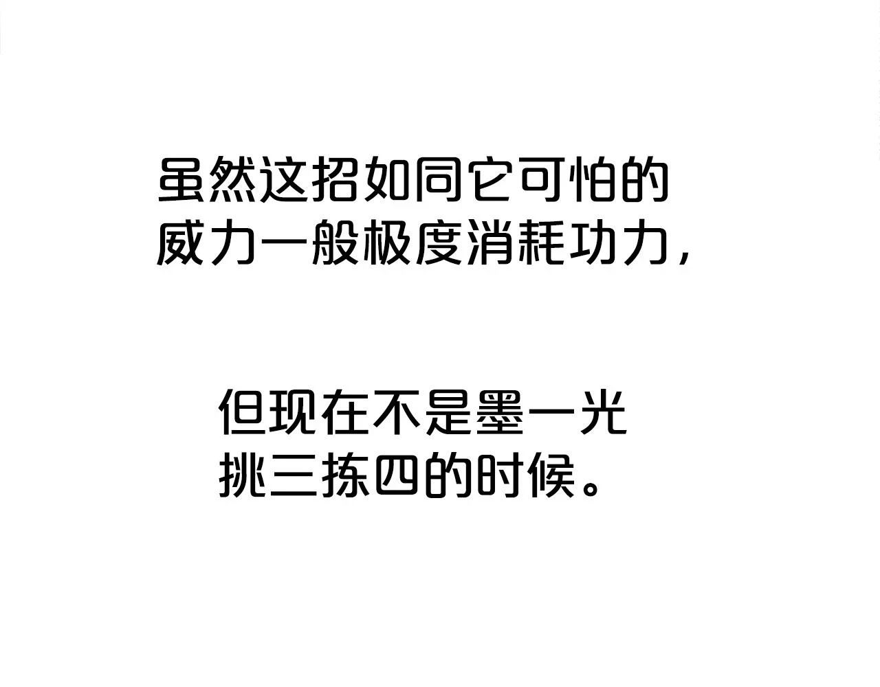 第116话 用生命守护之人19