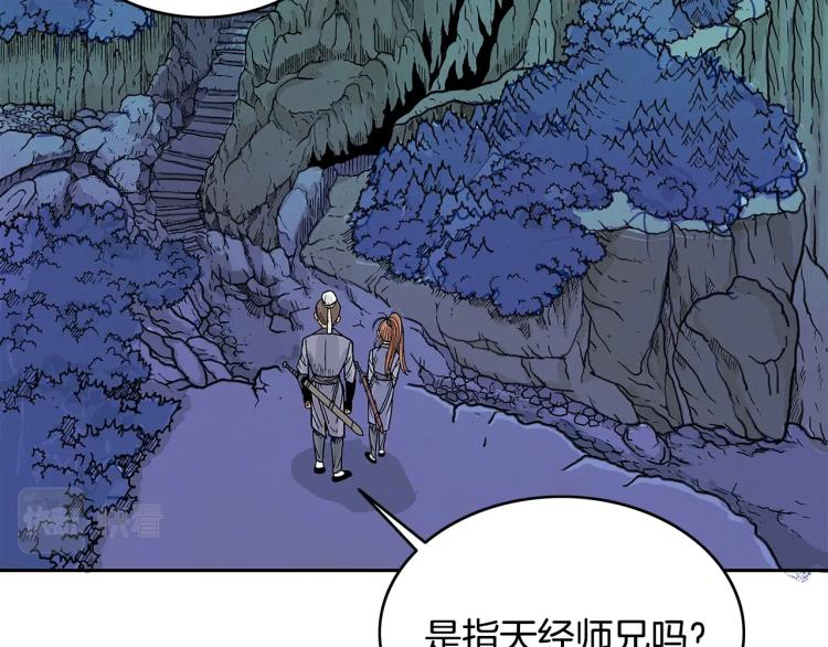 第3话 参见师尊98