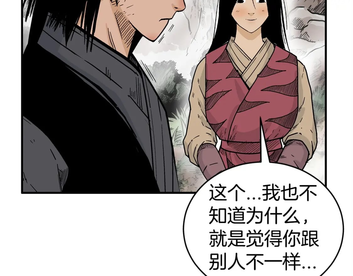 第122话 魔教的力量98
