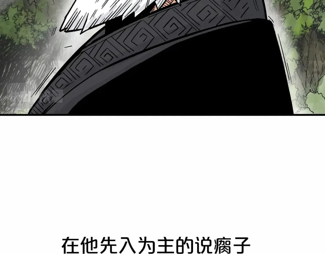 第125话 师傅！我不配！58