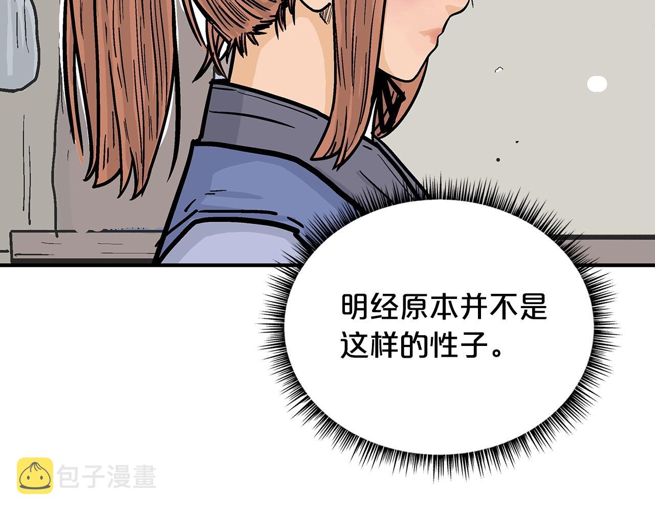 第93话 华山派29