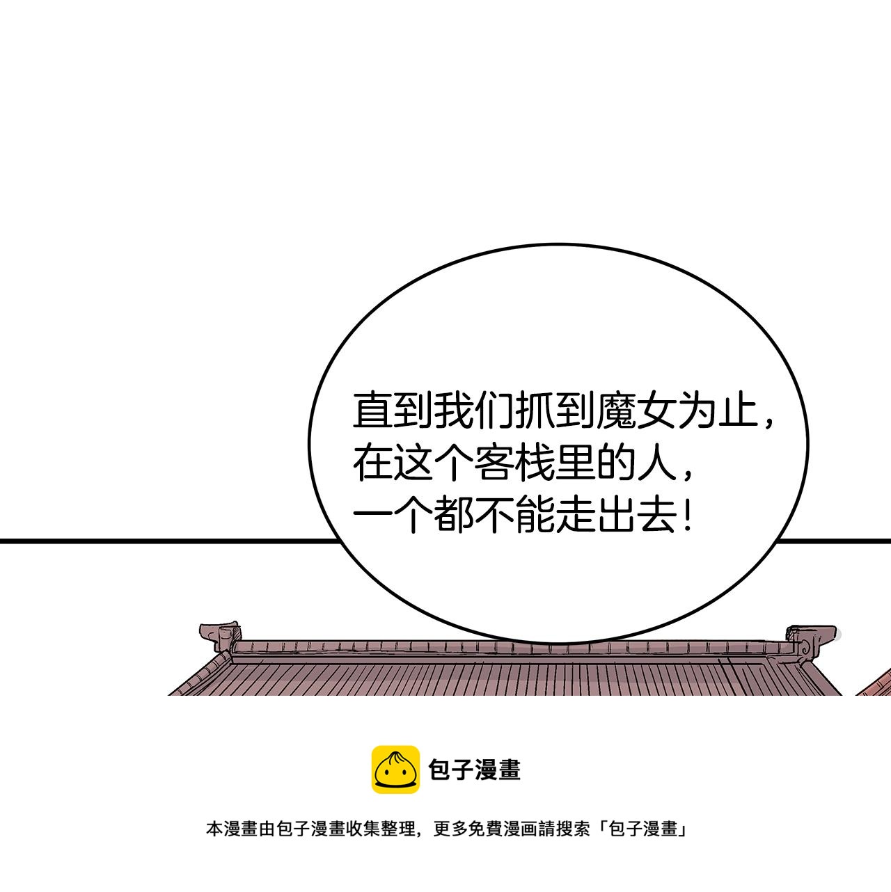 第108话 那个男人是...49