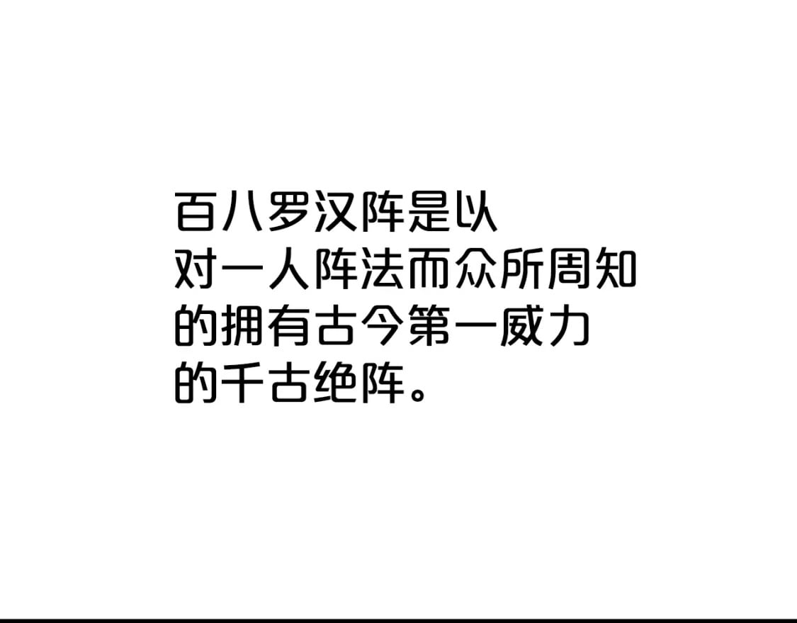 第142话 闯入少林寺75