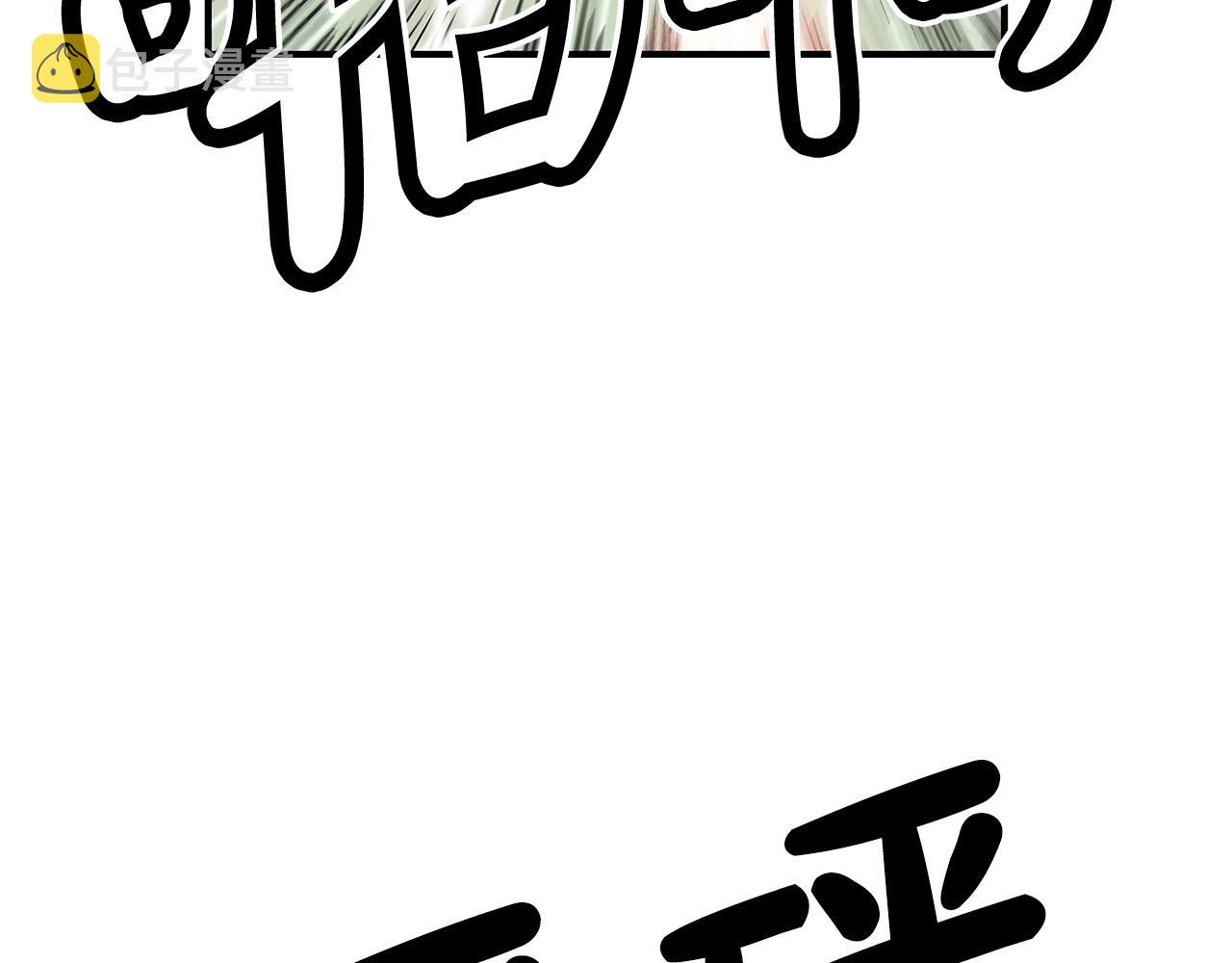 第87话 杀心起31