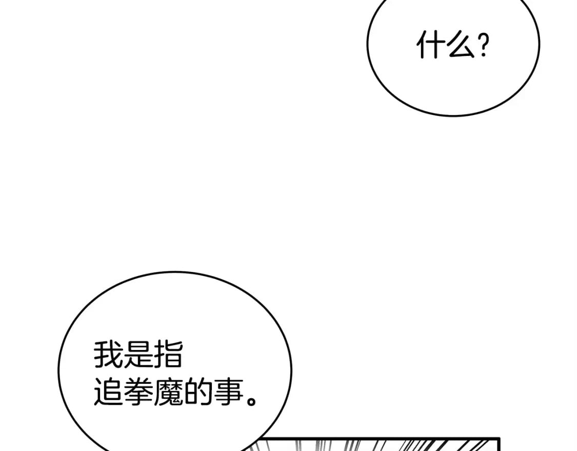第120话 追兵来袭156