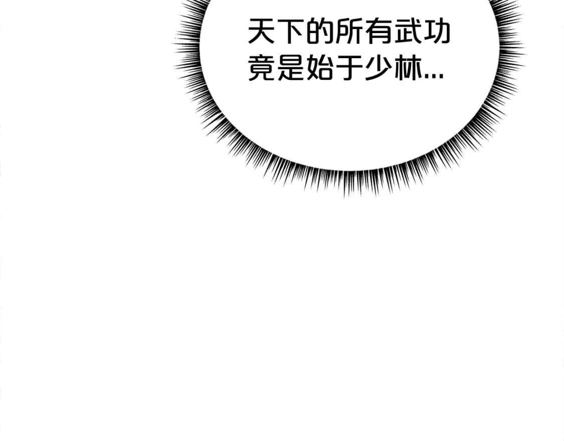 第140话 少林142