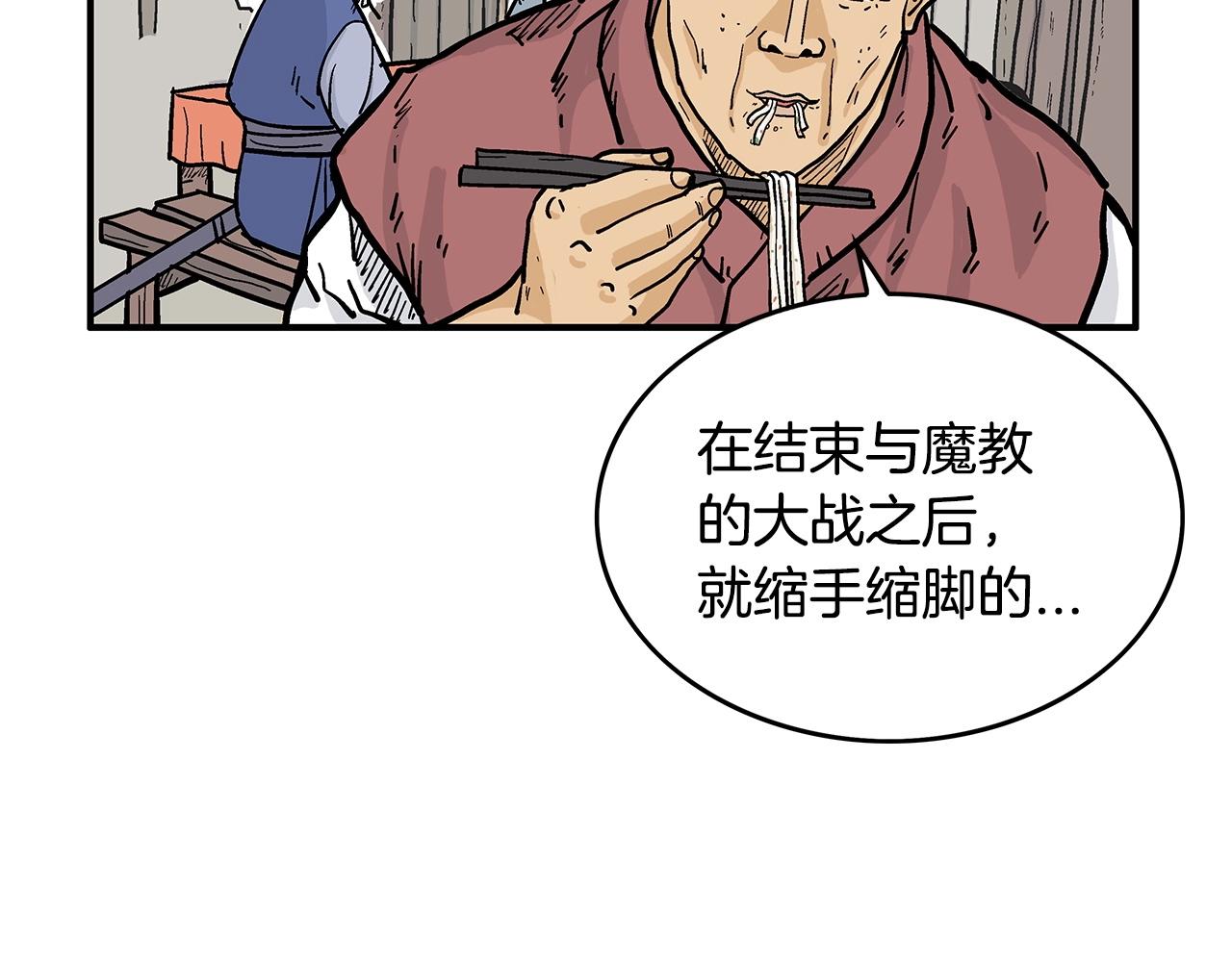 第92话团灭现场154