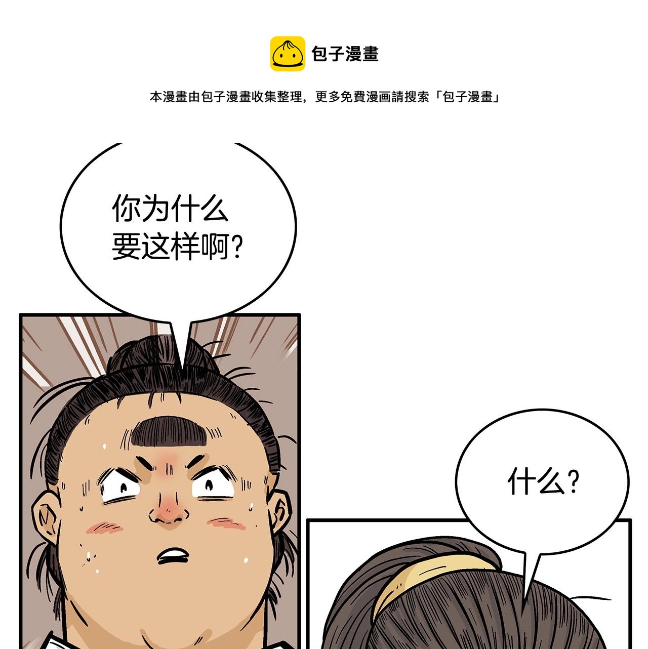 第66话 砸场子吗！？20