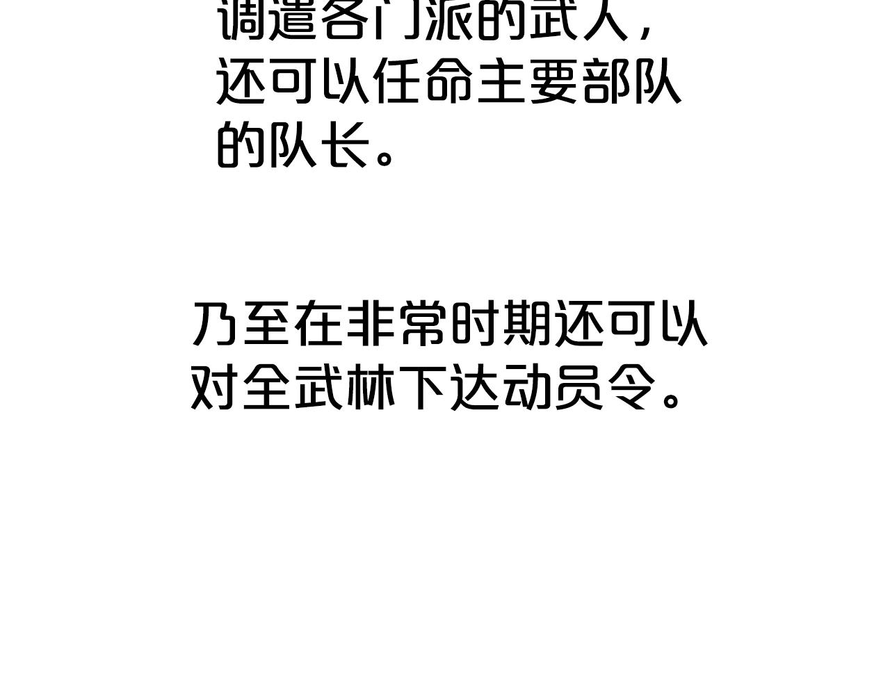 第112话 不对劲啊...93