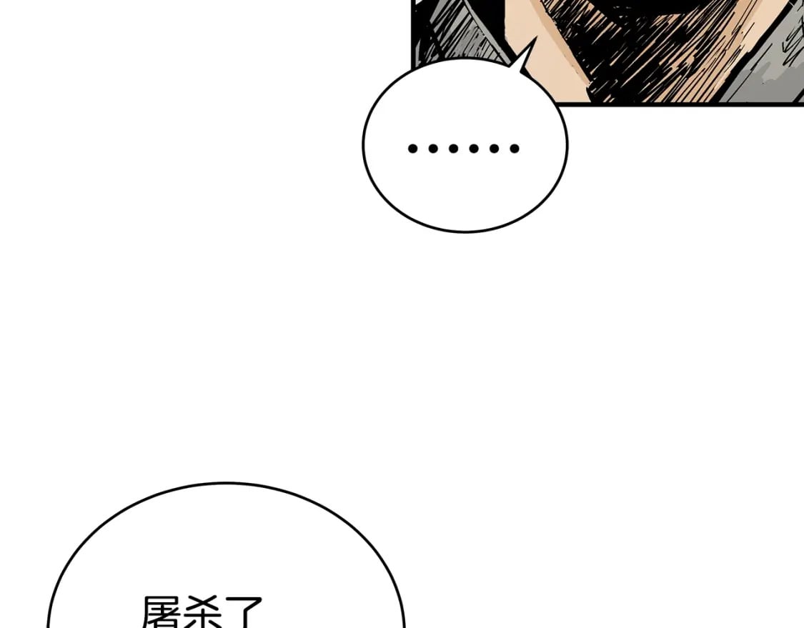 第126话 我们见过？25