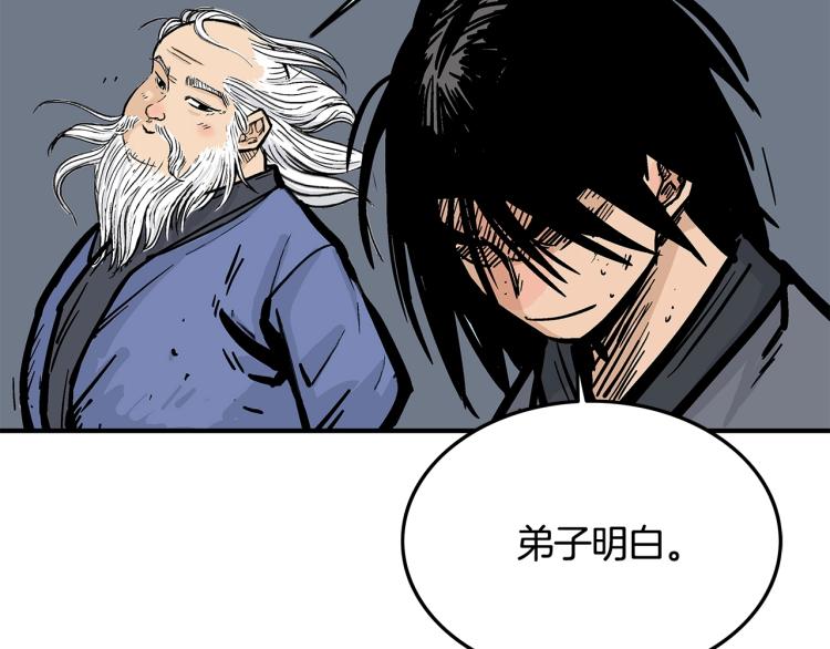 第12话 魔教狂徒131