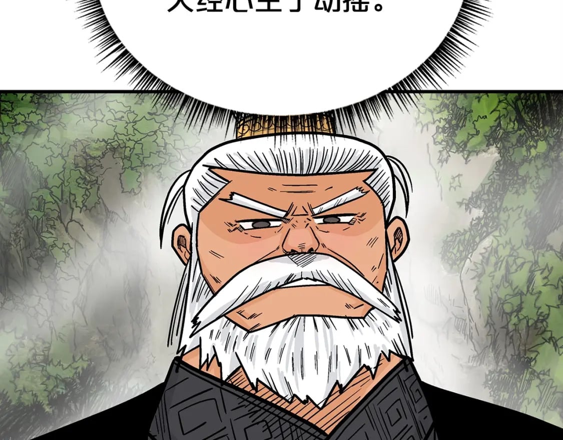 第125话 师傅！我不配！105