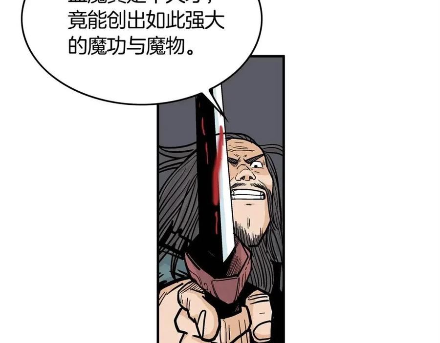 第45话 我的剑想得到他！8