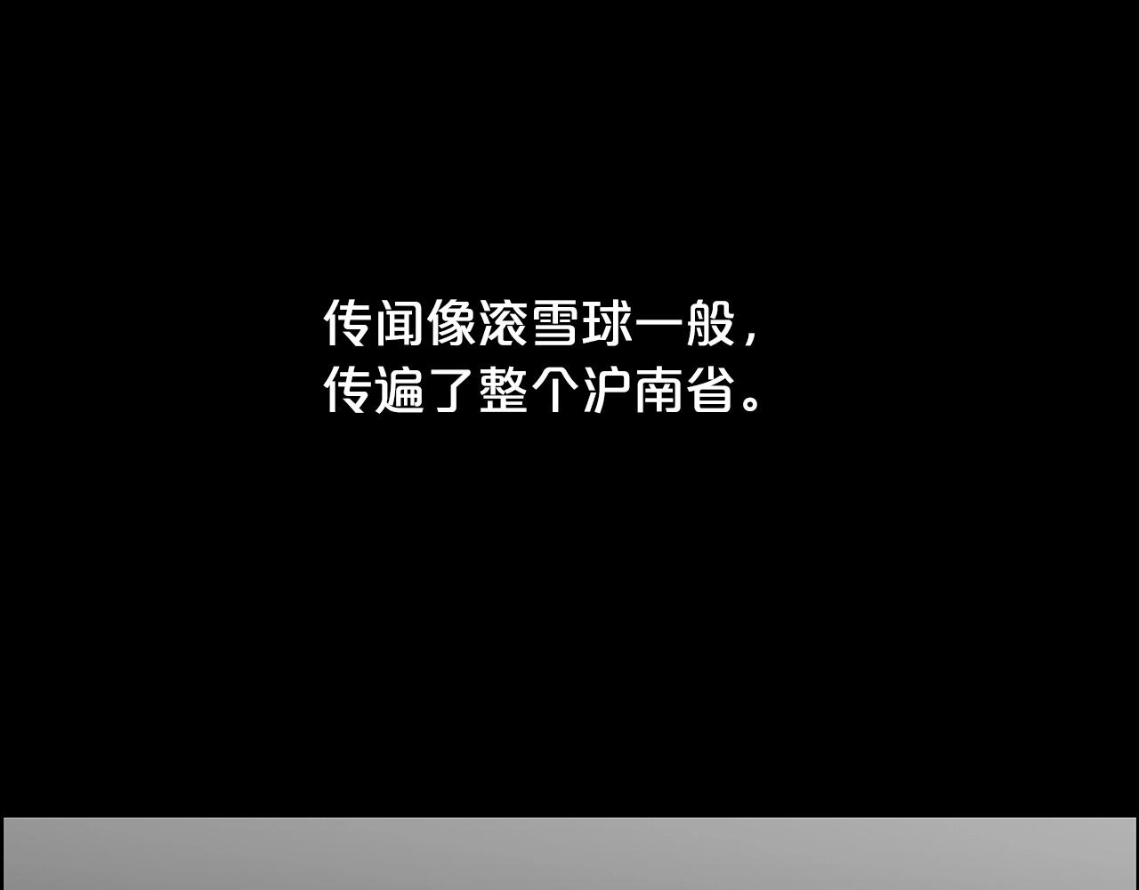 第93话 华山派76