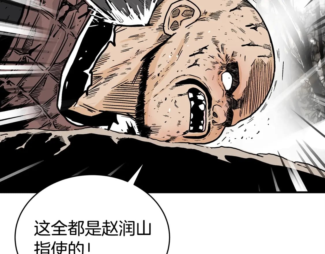 第120话 追兵来袭79
