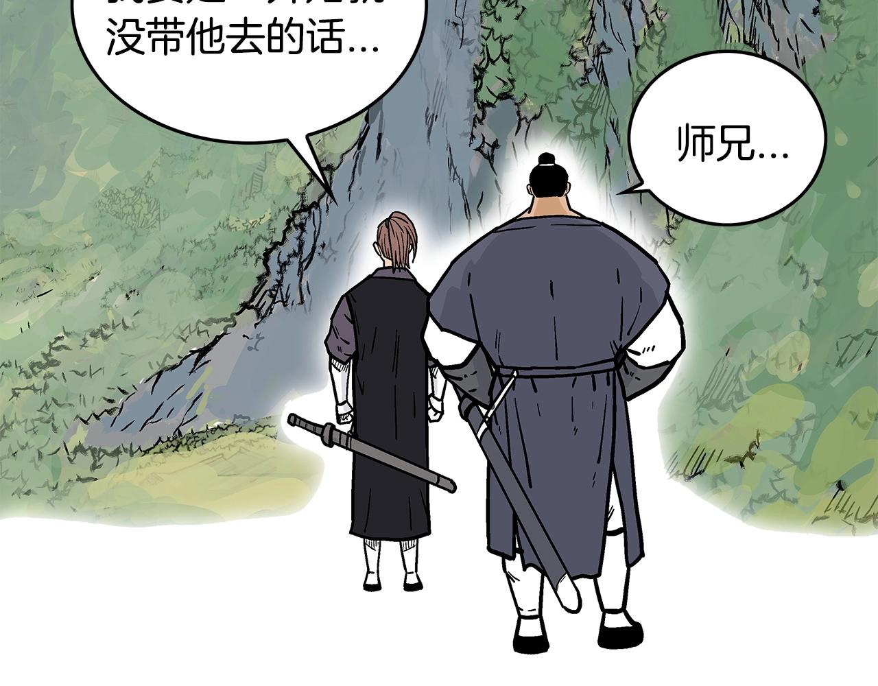 第79话 华山的师兄们106