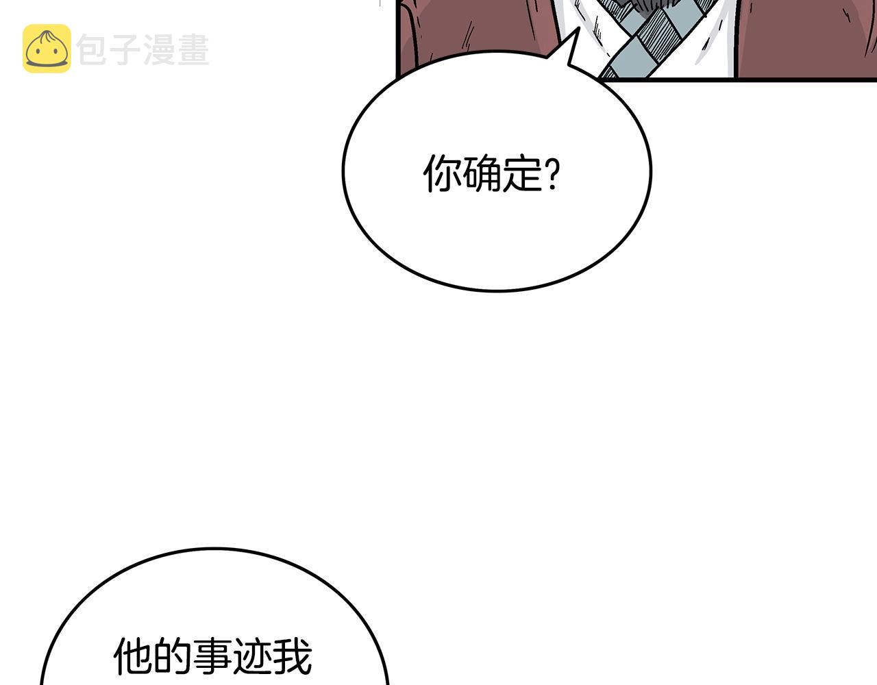 第89话九武龙---华山明经12