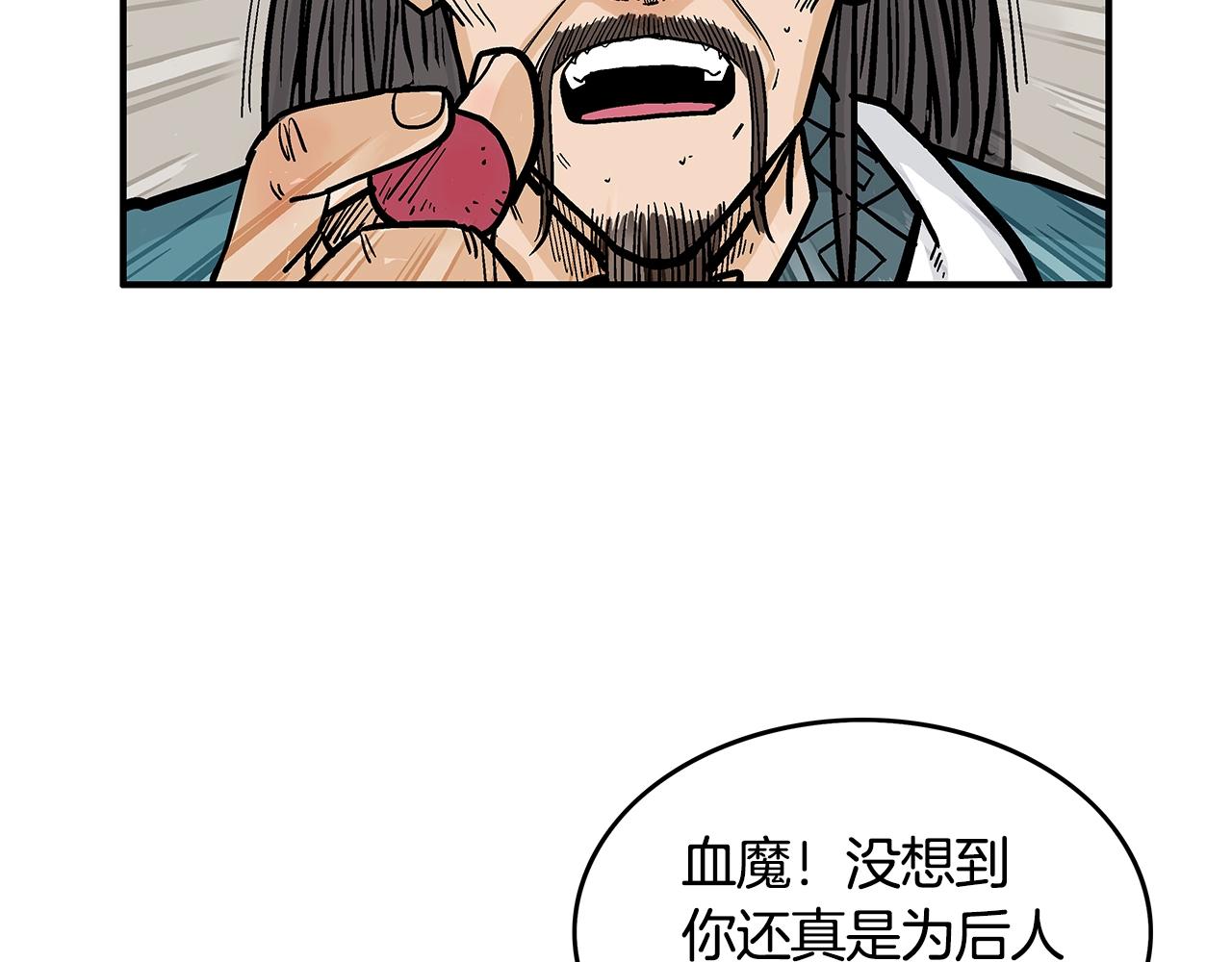 第41话 血魔至宝71