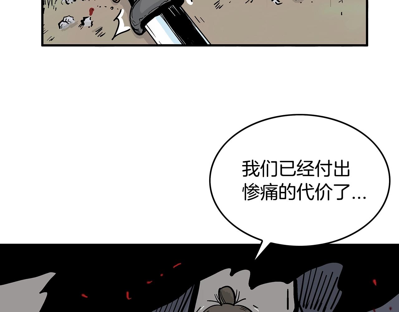 第32话 血洗之日24