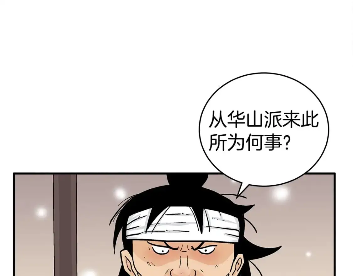 第158话 大雪113