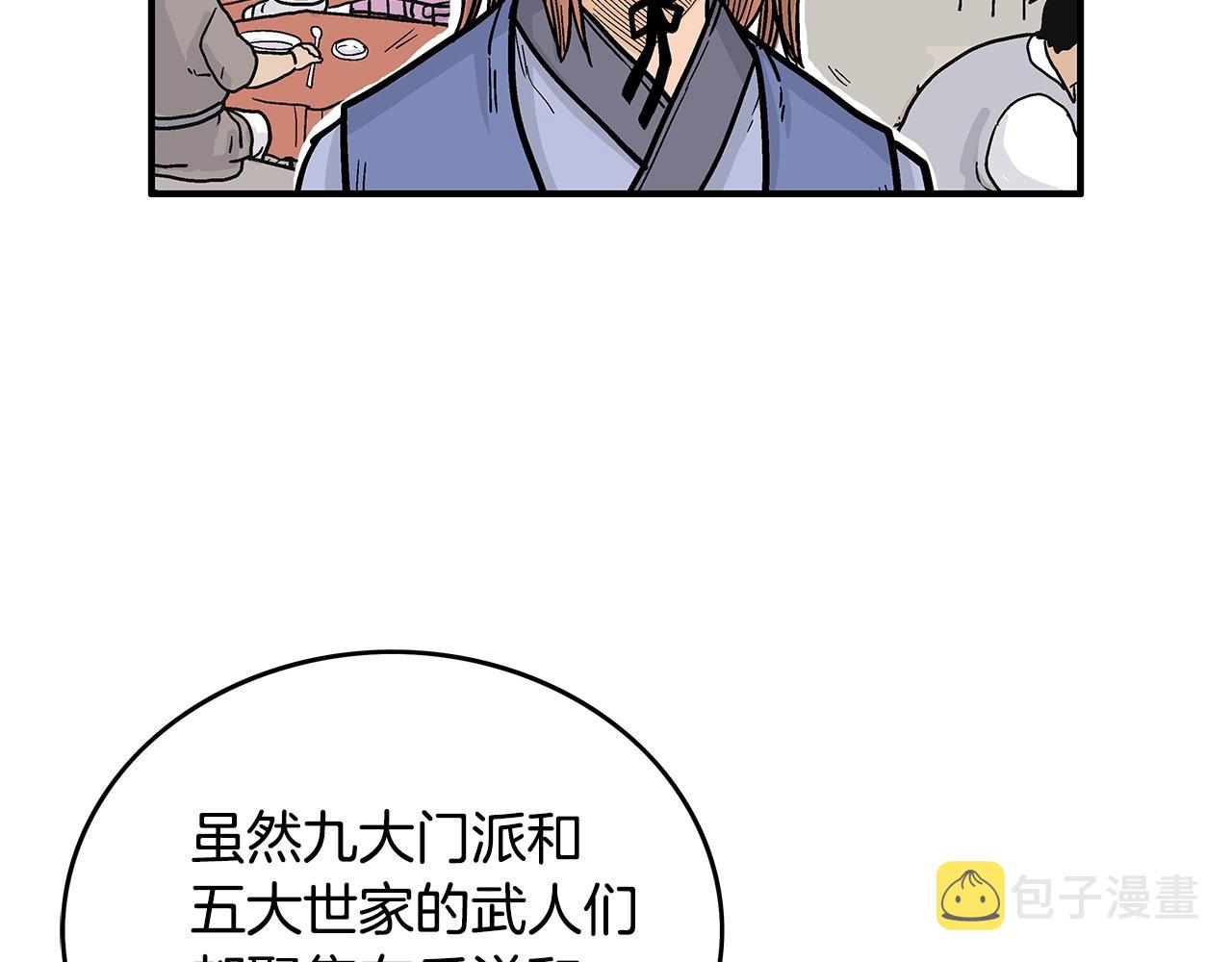 第93话华山派14