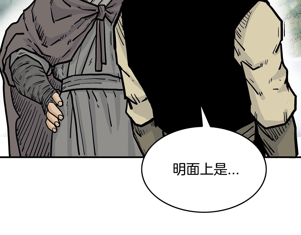 第77话 挑衅我吗！121