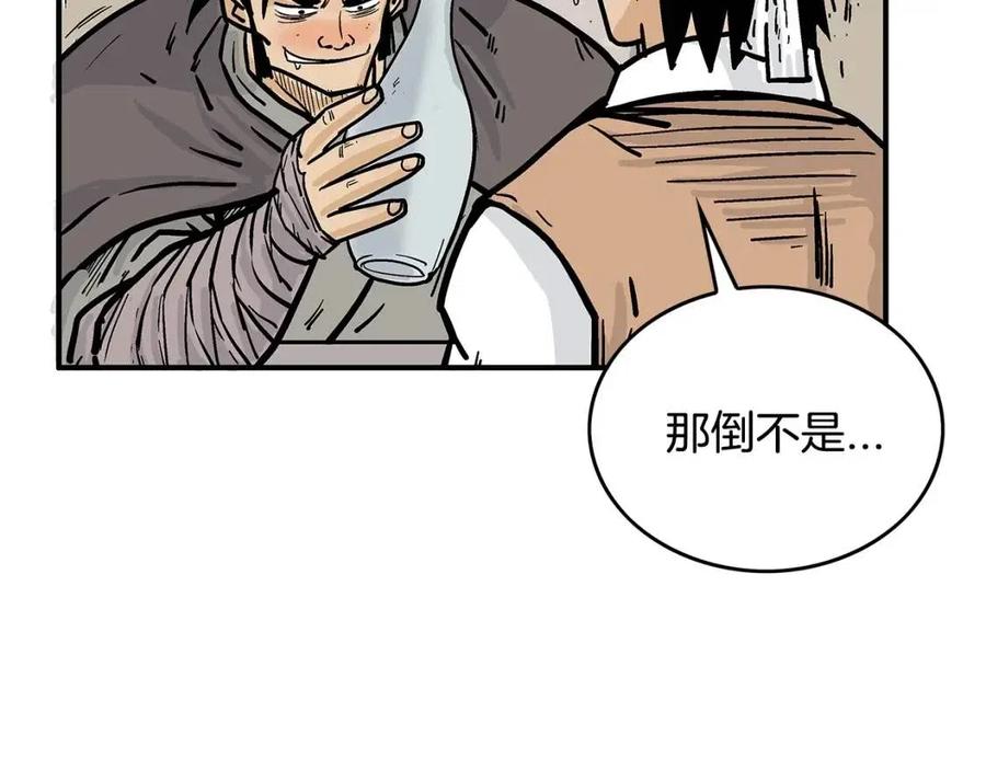 第50话 九武龙83