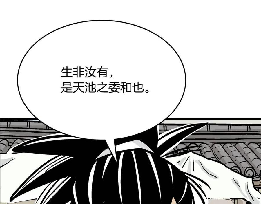 第50话 九武龙84