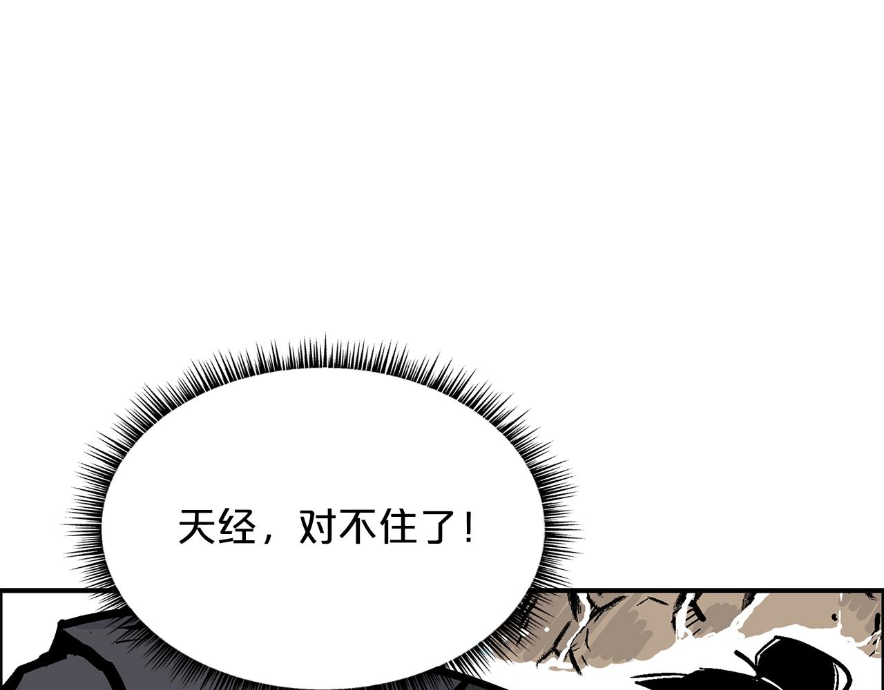 第20话 残酷的结局145