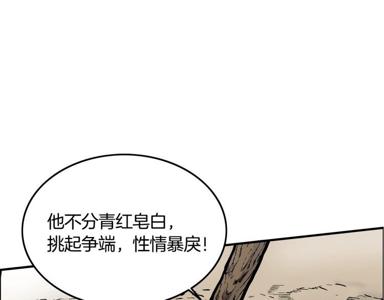 第11话 江湖传说26