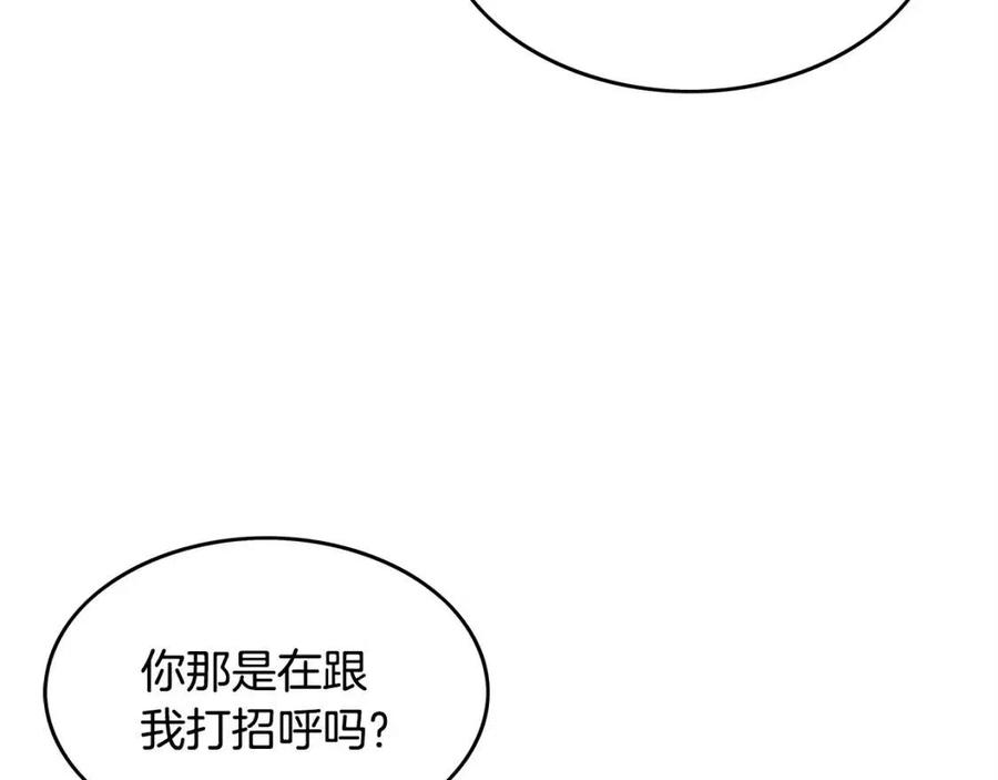 第52话 打我的马？77