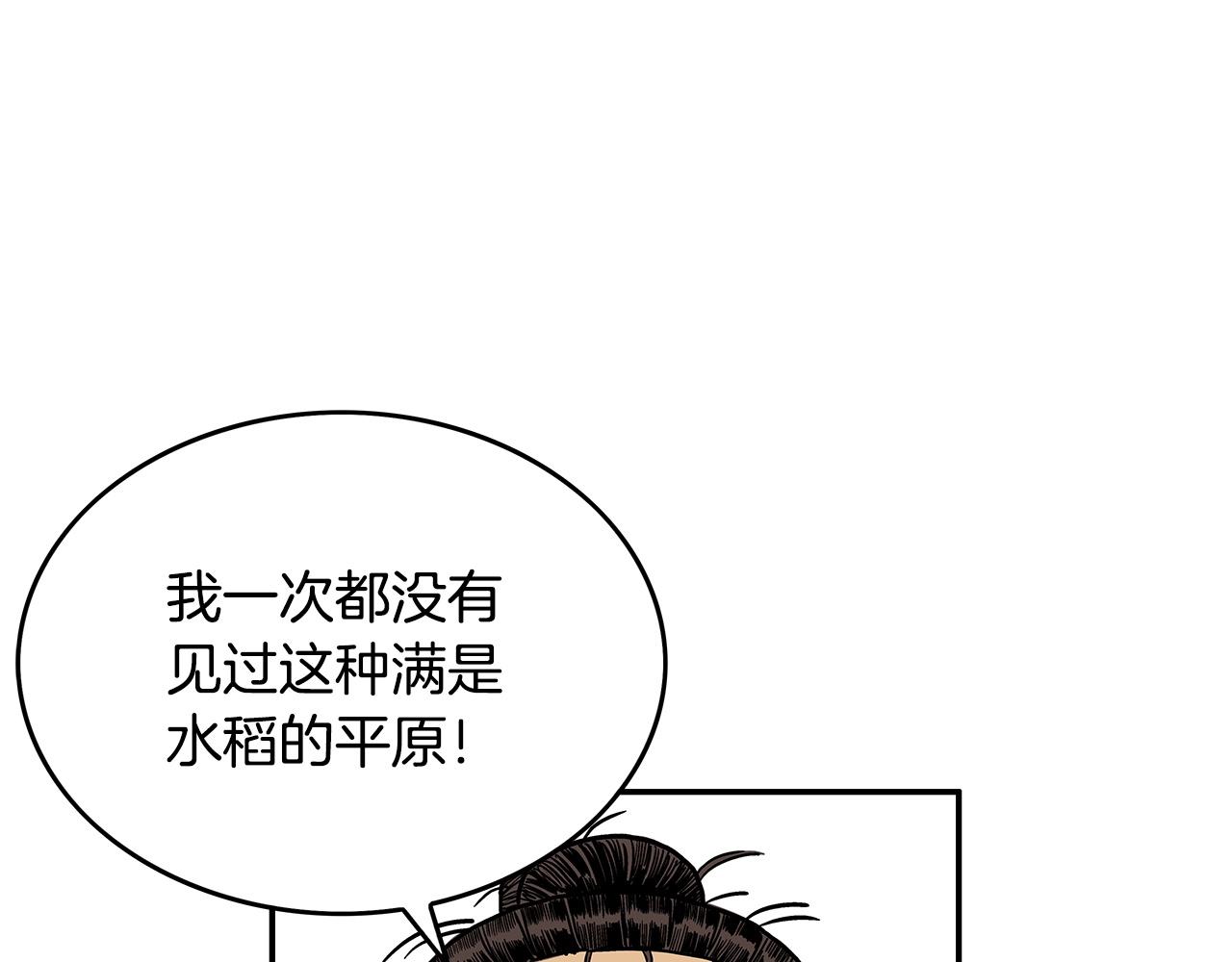 第104话 人情世故！75
