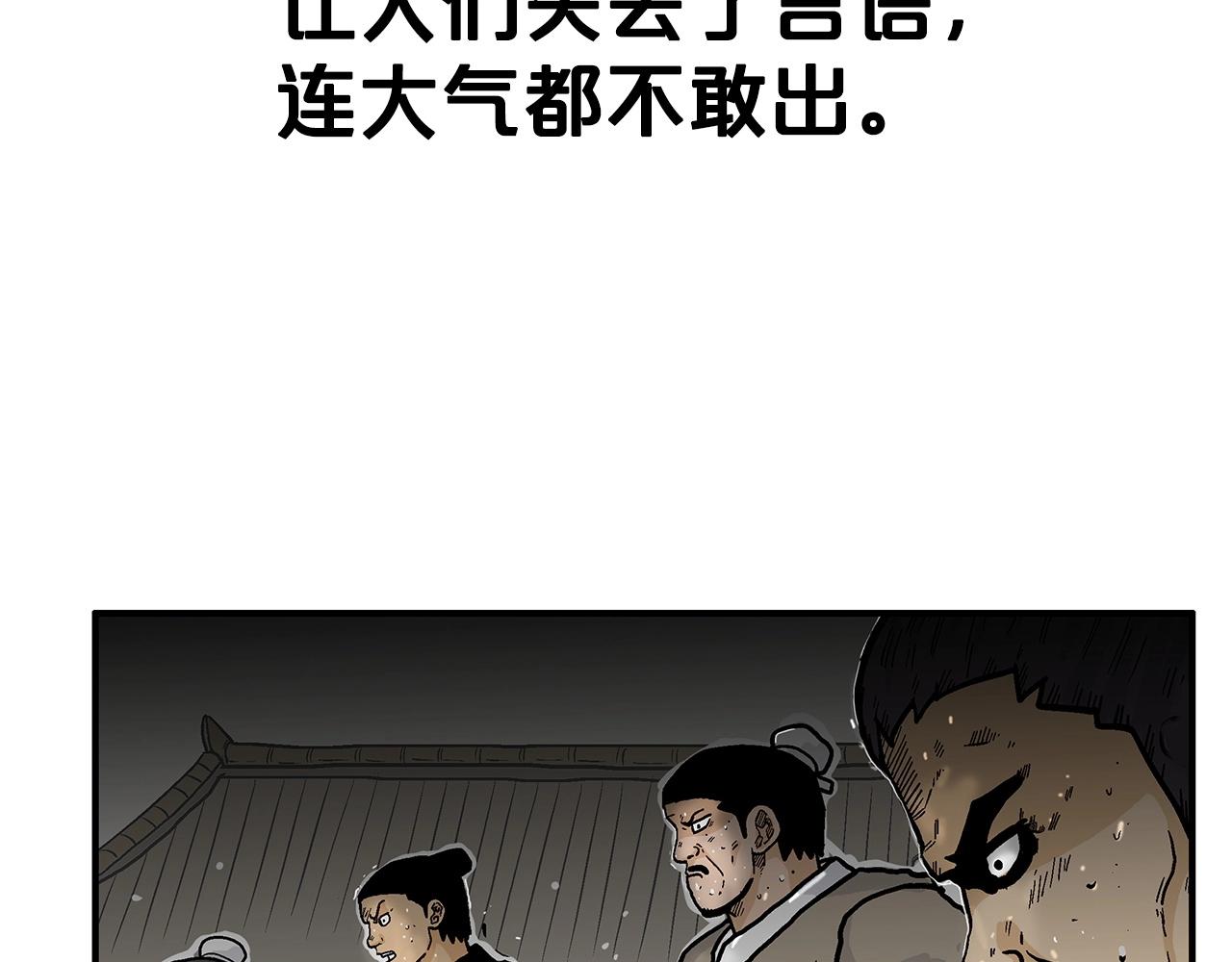 第99话 开战！90