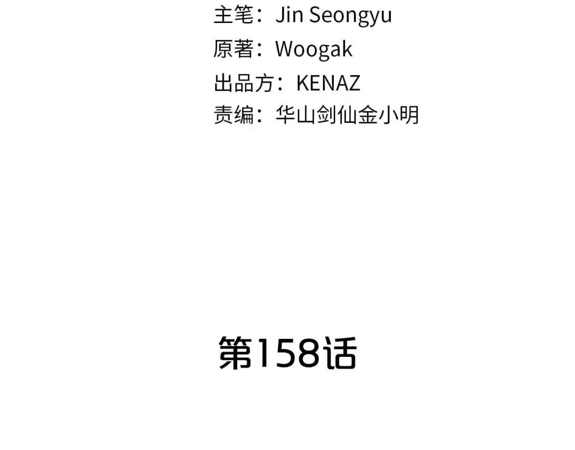 第158话 大雪9