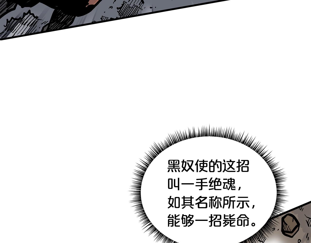 第38话 暗器呼啸34