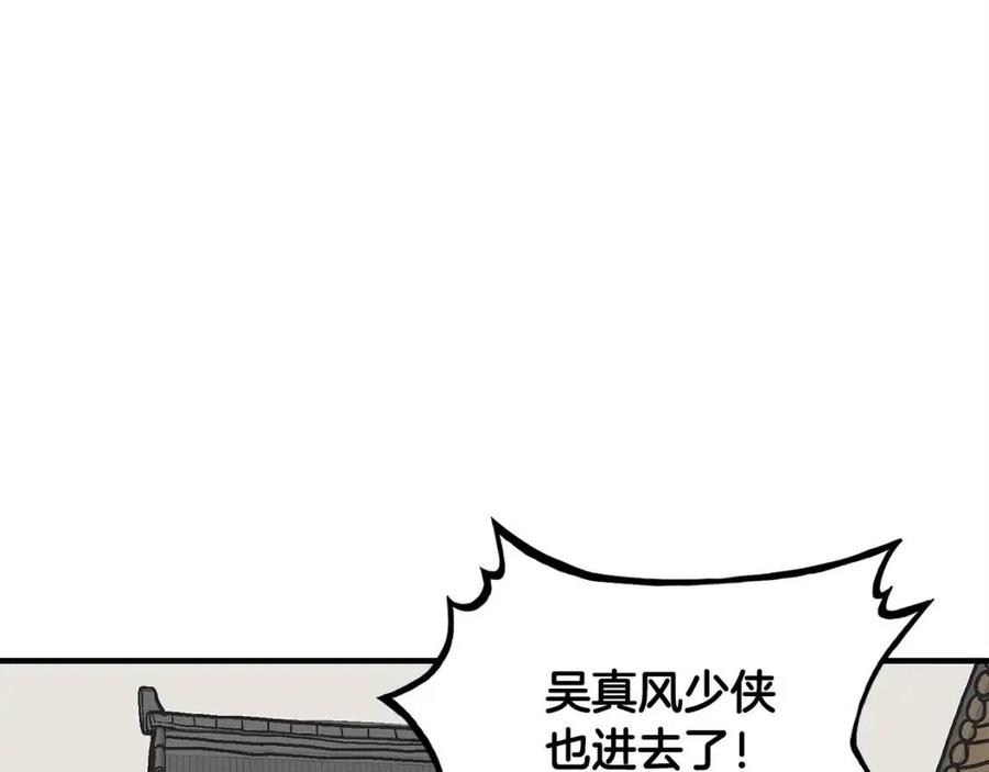 第52话 打我的马？137