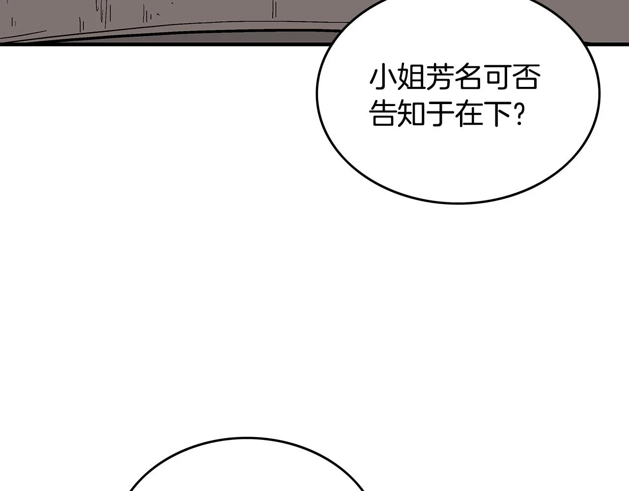 第113话 船上的腥风血雨14
