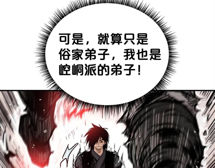 第54话 崆峒派34
