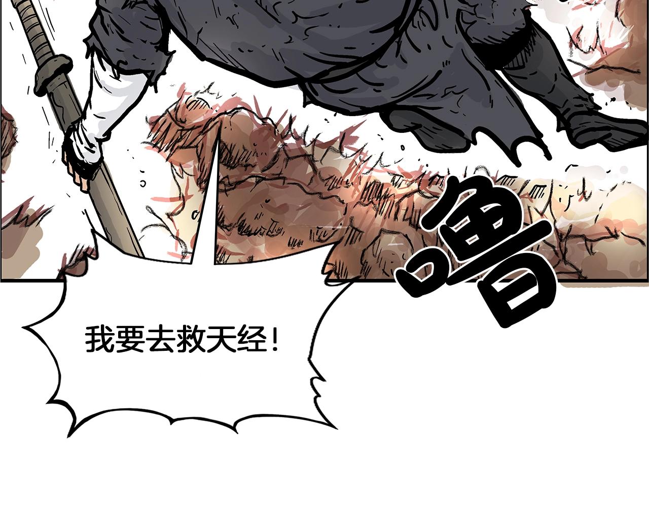 第20话 残酷的结局133